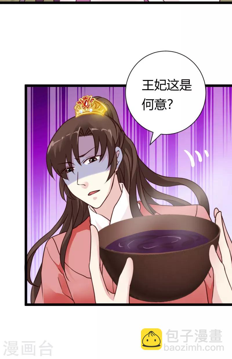 第33话 入药-第34话