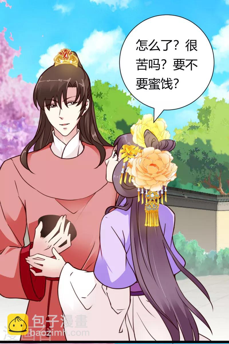 第33话 入药-第34话