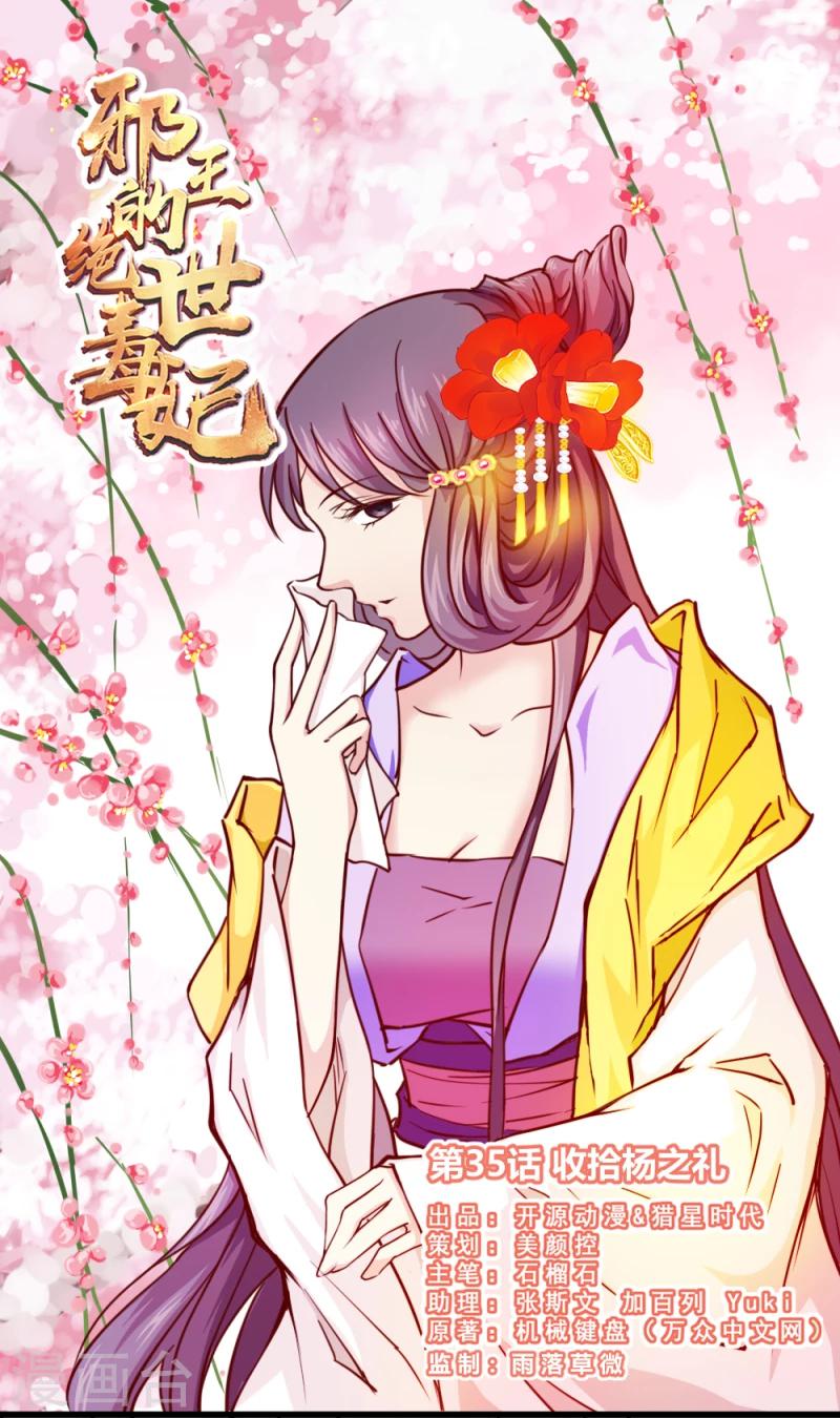 第35话 收拾杨之礼-第36话