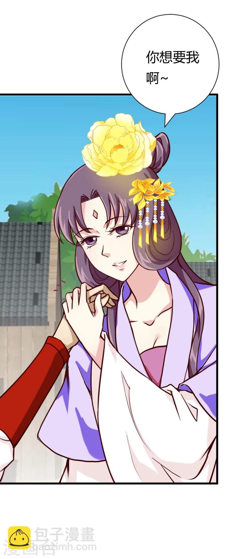 第35话 收拾杨之礼-第36话