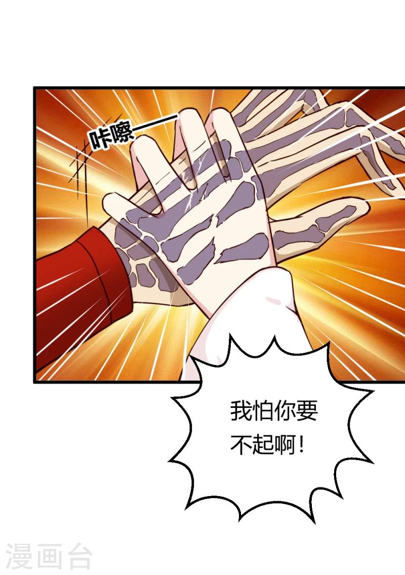 第35话 收拾杨之礼-第36话