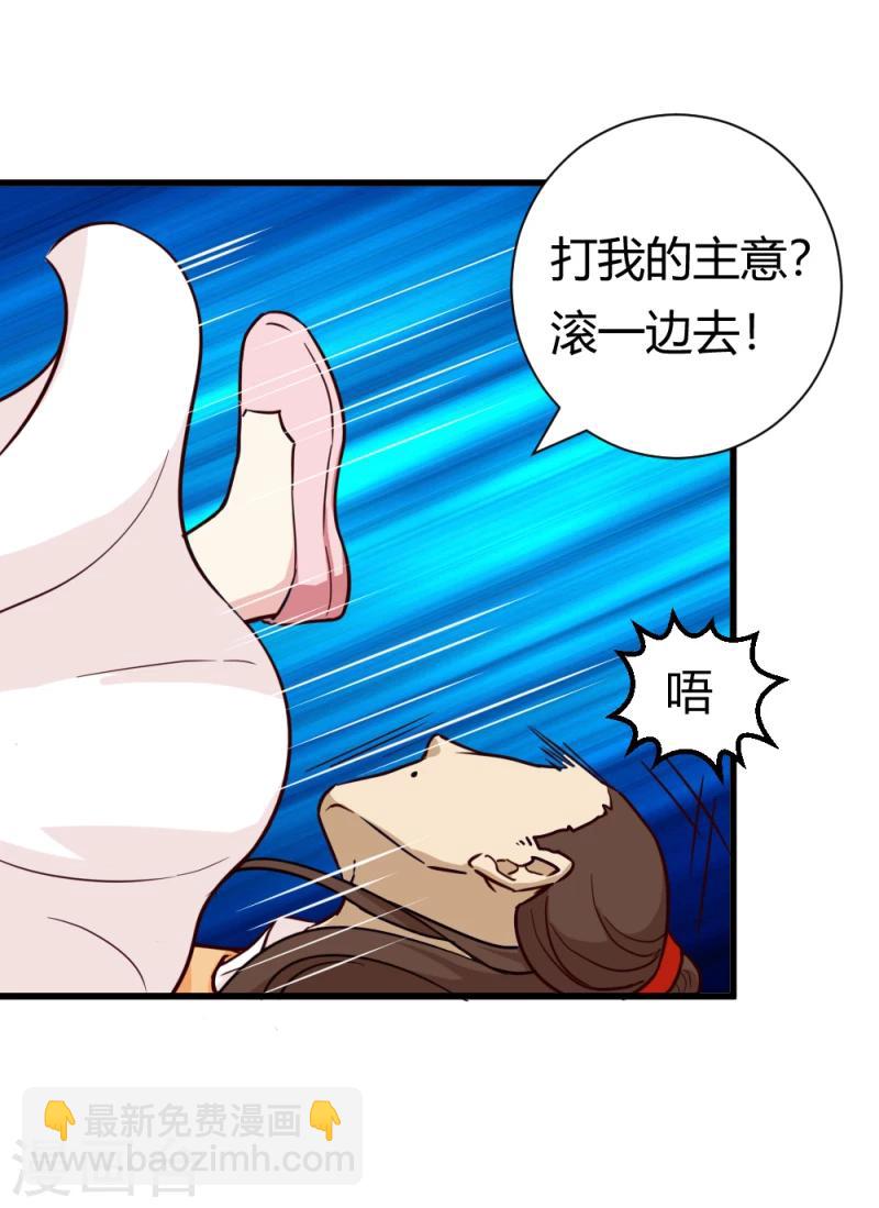 第35话 收拾杨之礼-第36话