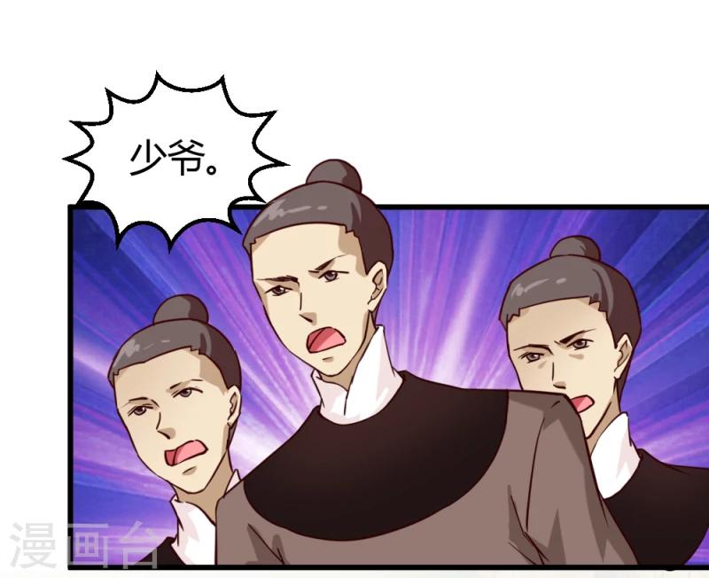 第35话 收拾杨之礼-第36话