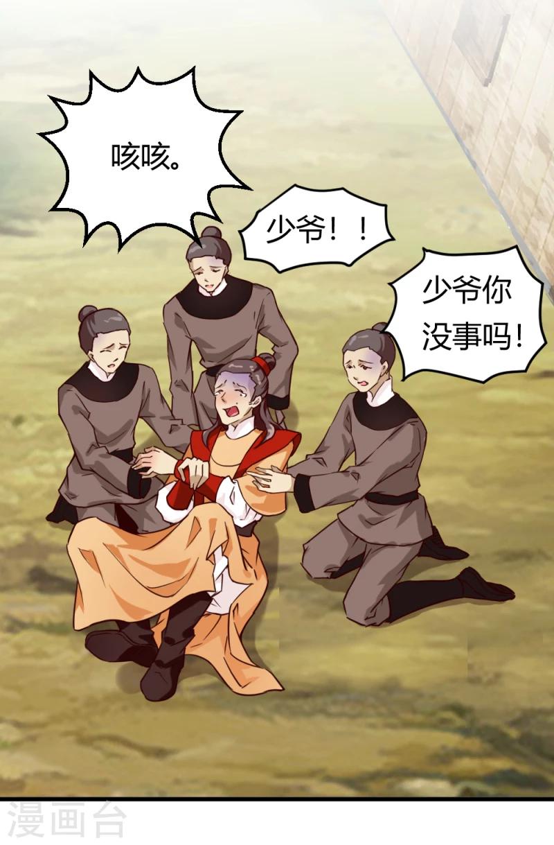 第35话 收拾杨之礼-第36话