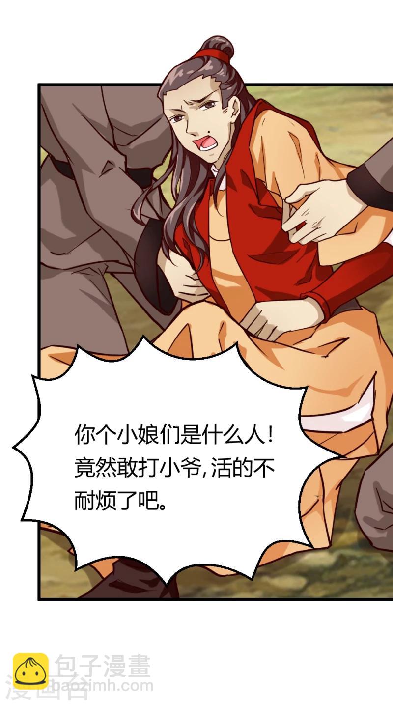 第35话 收拾杨之礼-第36话