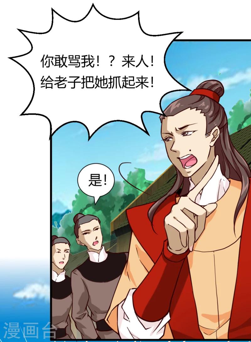 第35话 收拾杨之礼-第36话