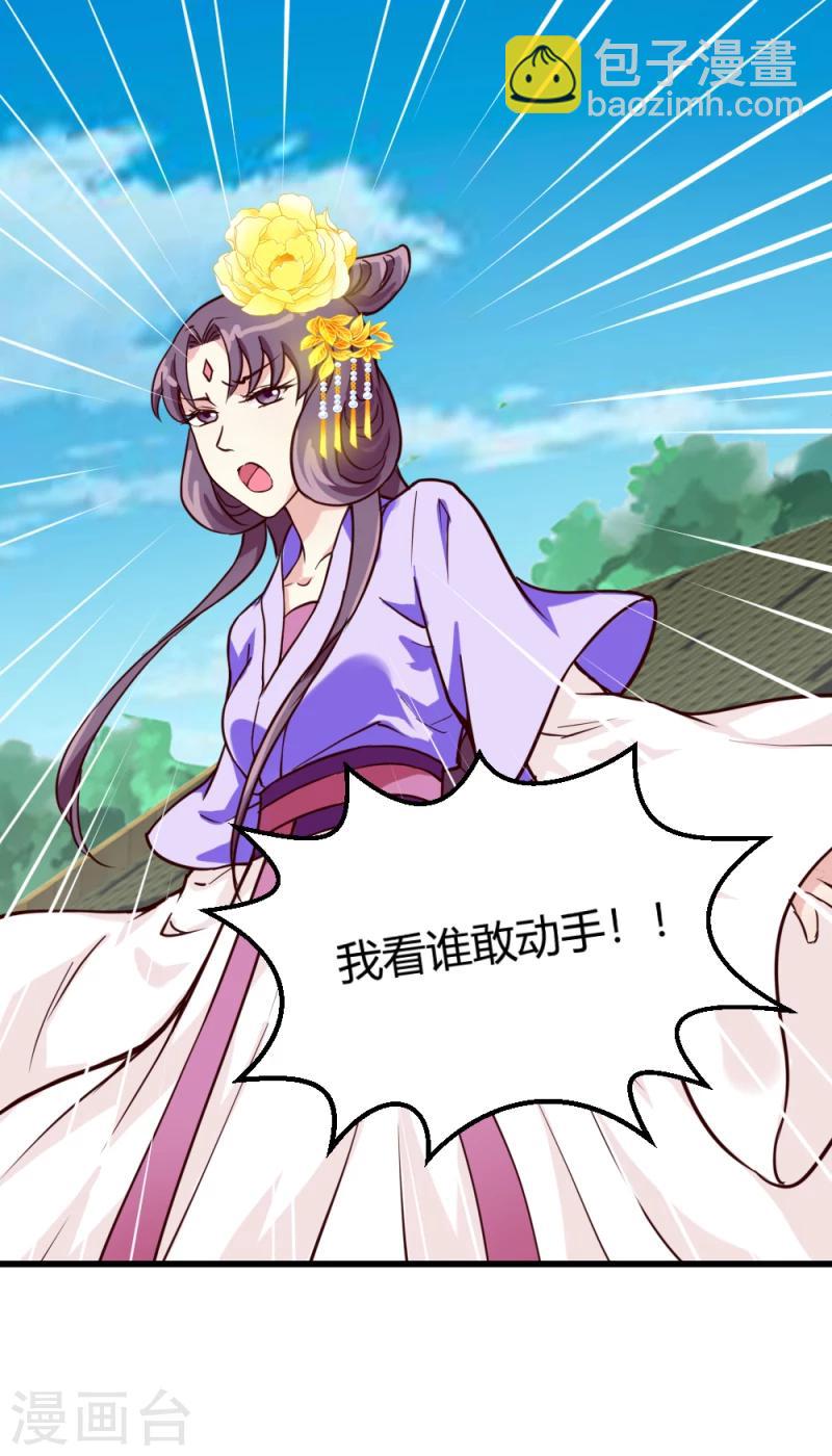 第35话 收拾杨之礼-第36话