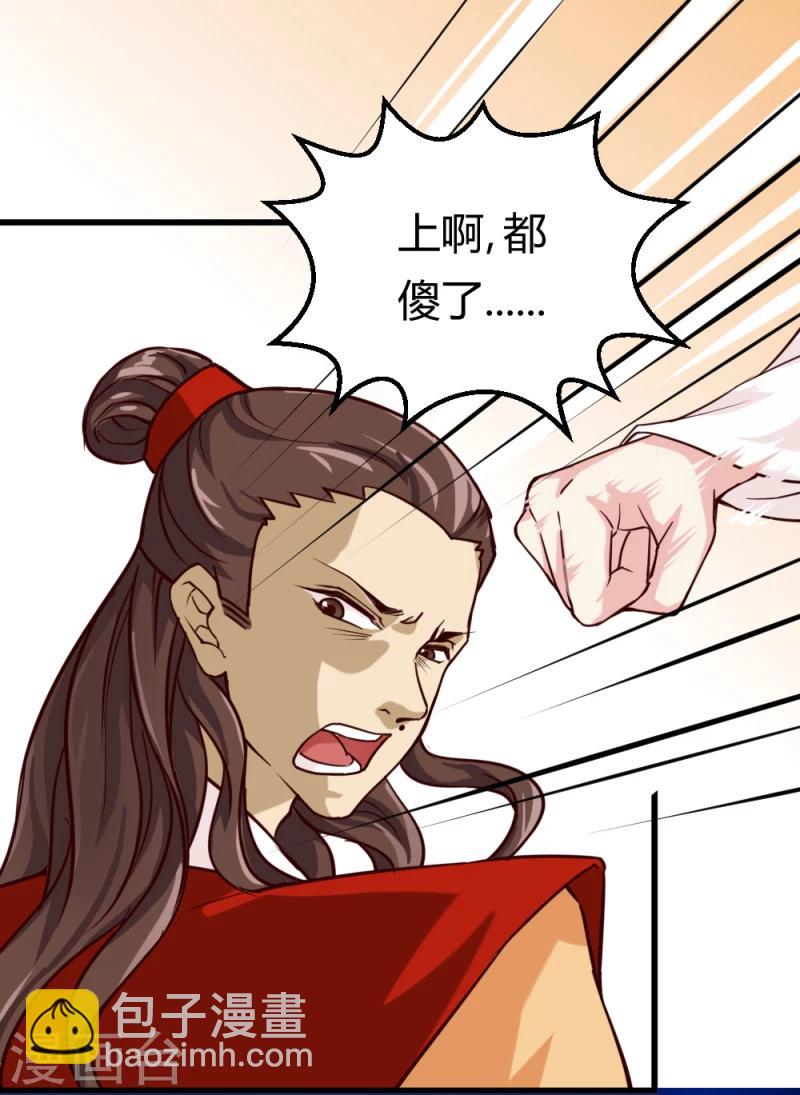 第35话 收拾杨之礼-第36话