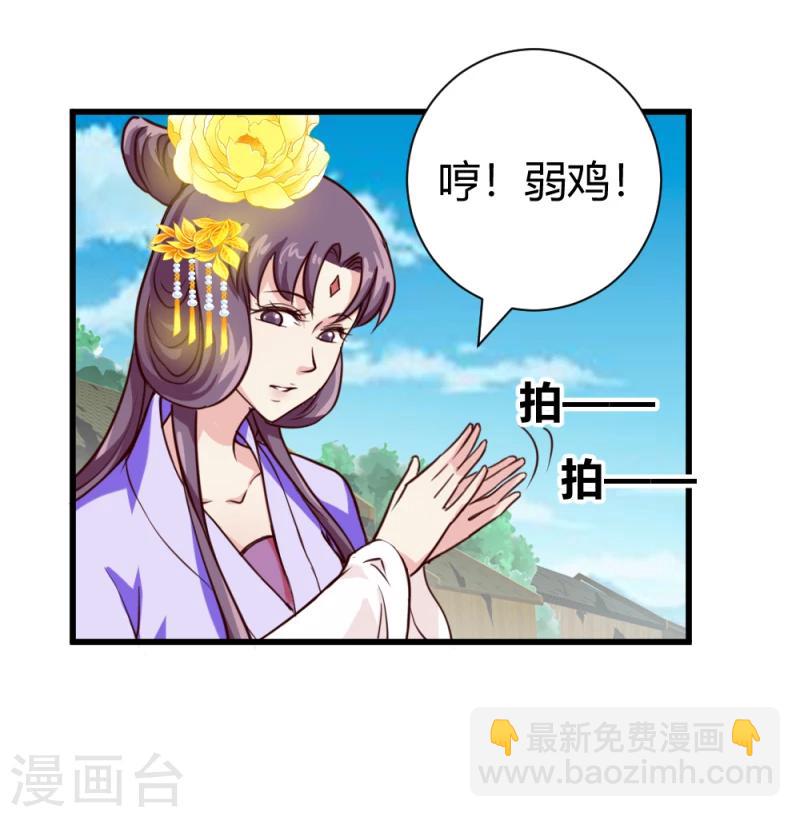 第35话 收拾杨之礼-第36话