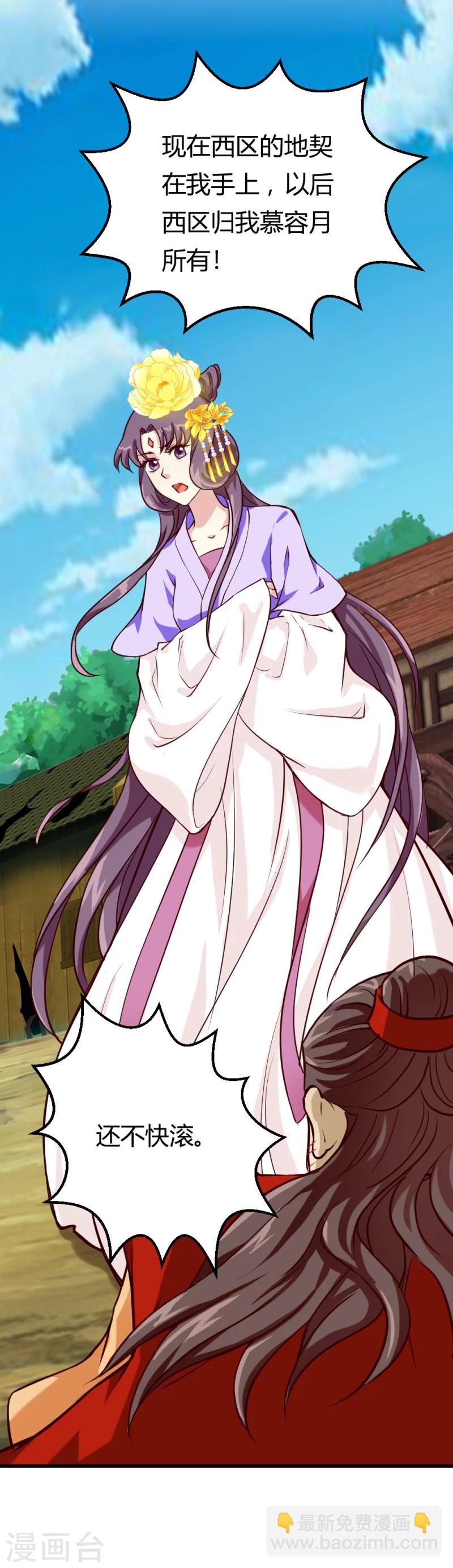 第35话 收拾杨之礼-第36话