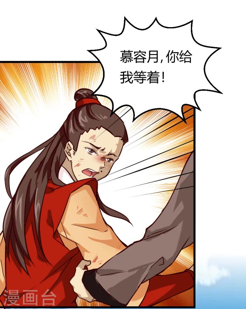 第35话 收拾杨之礼-第36话