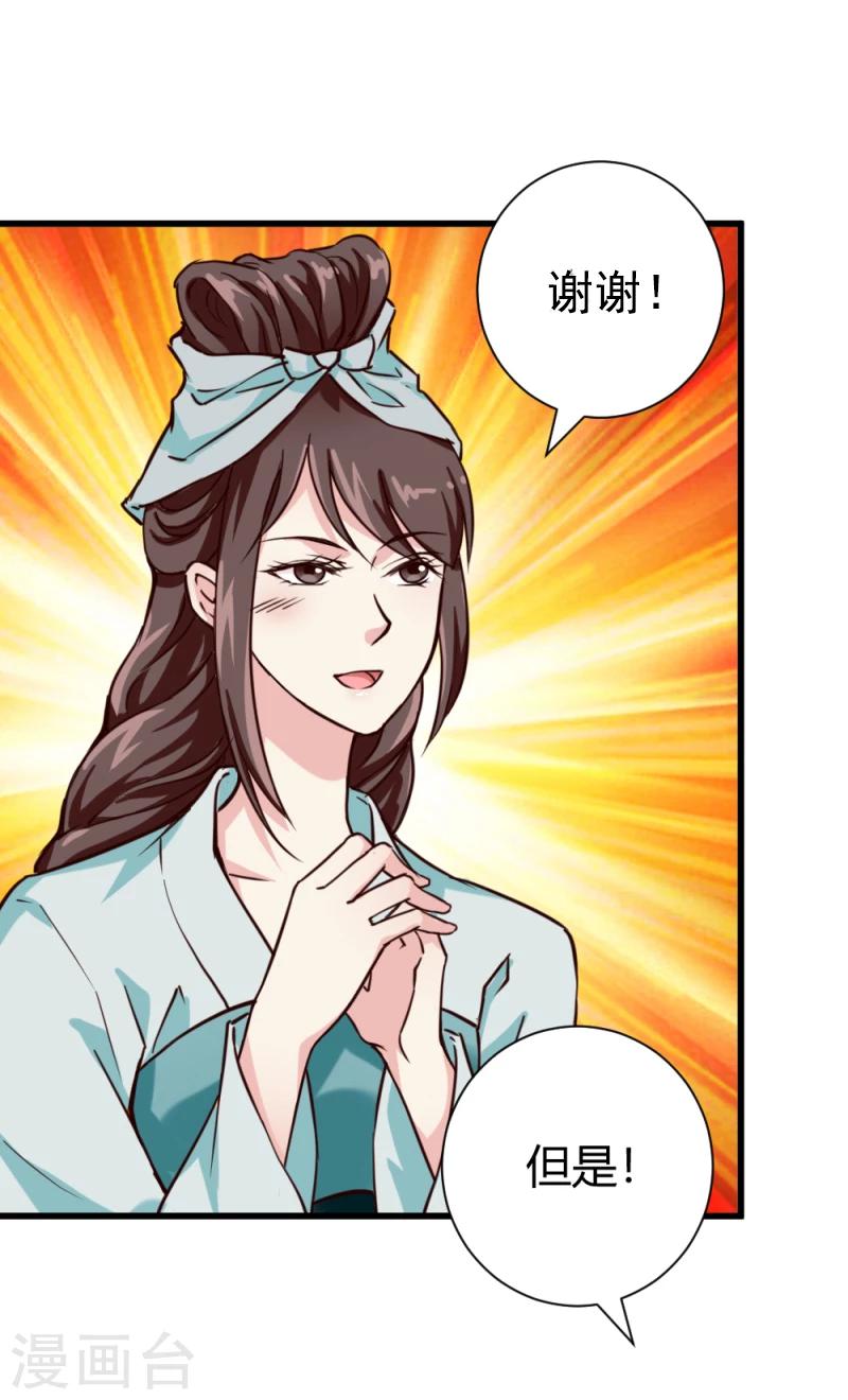 第35话 收拾杨之礼-第36话