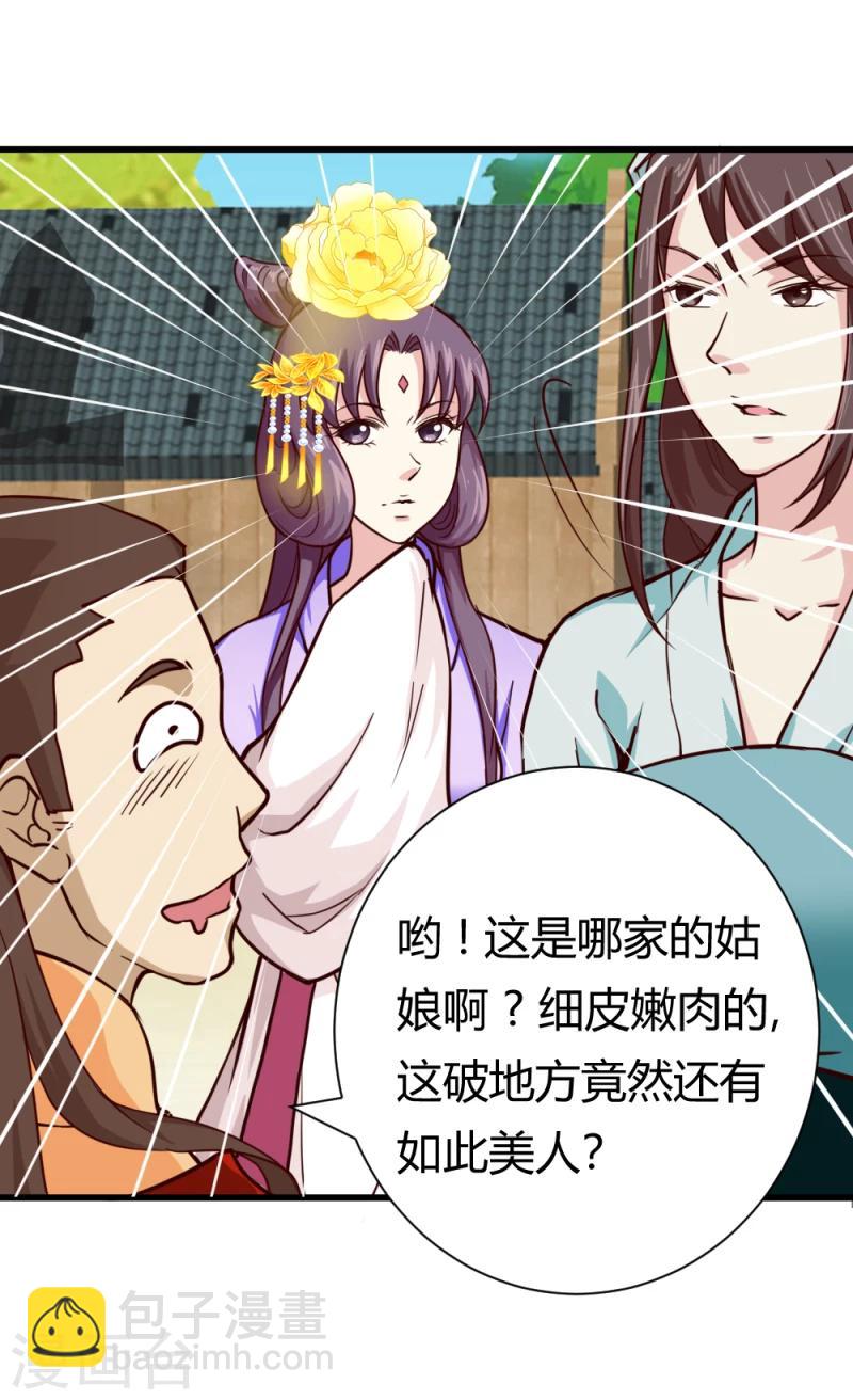 第35话 收拾杨之礼-第36话