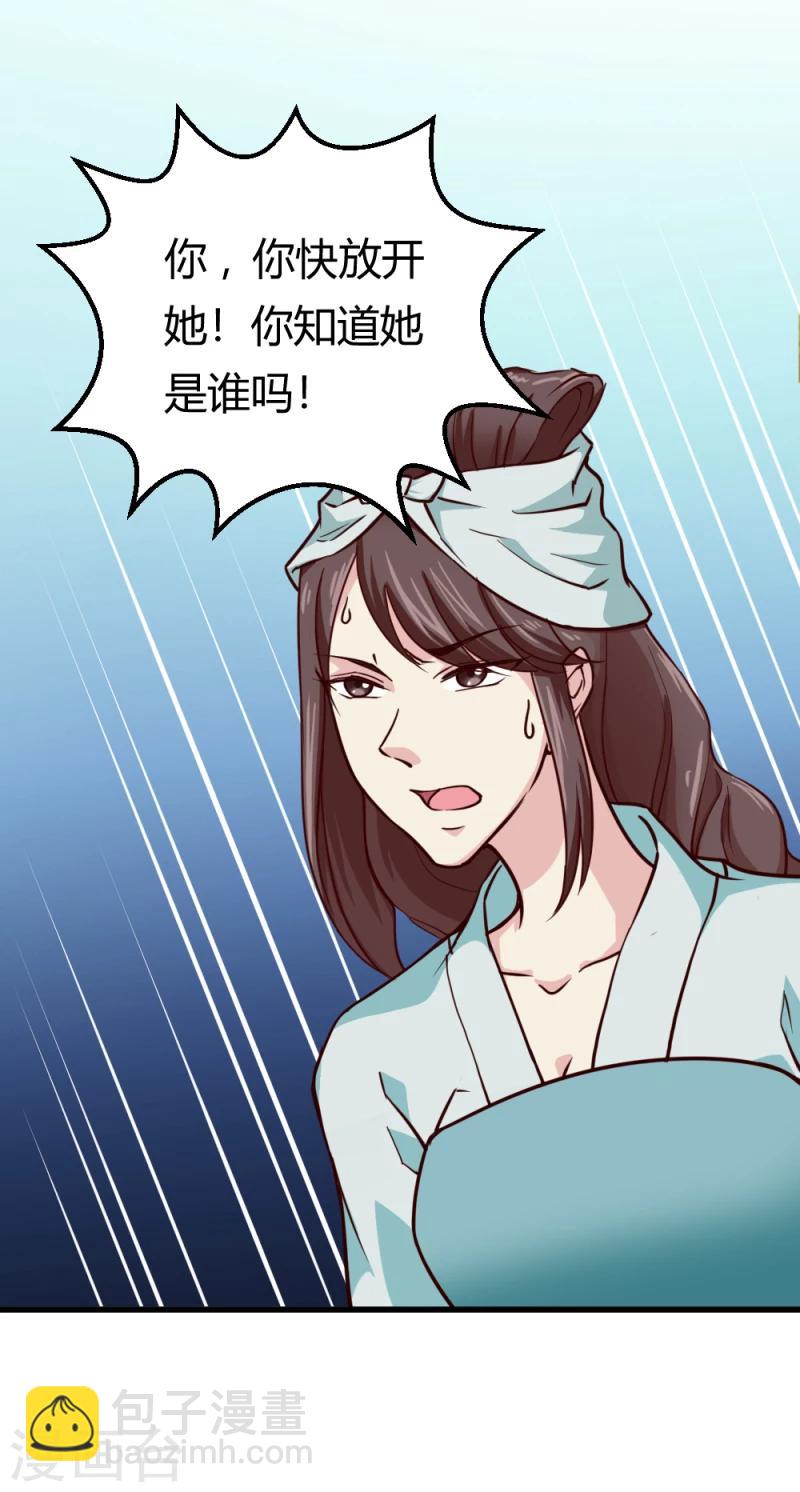 第35话 收拾杨之礼-第36话