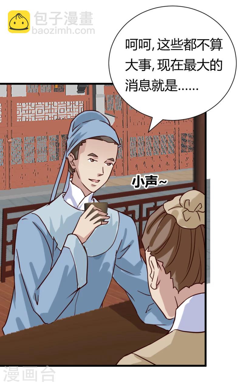 第38话 王府对质（下）-第40话