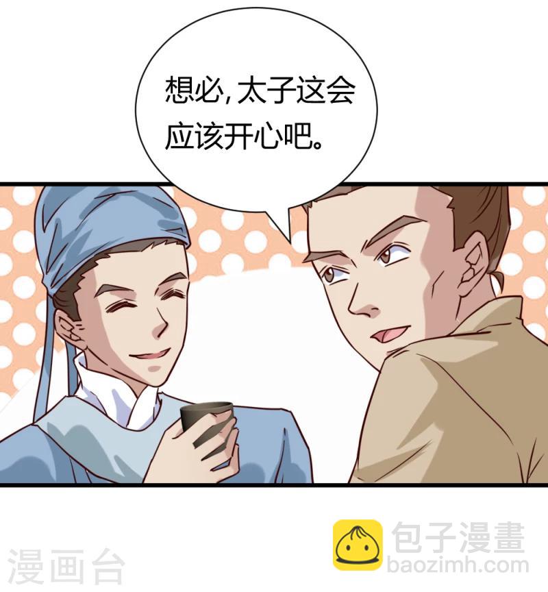 第38话 王府对质（下）-第40话