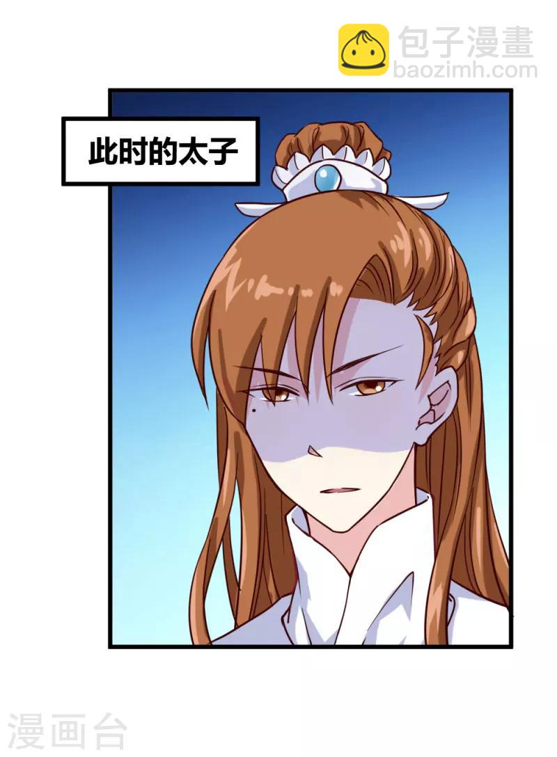 第38话 王府对质（下）-第40话