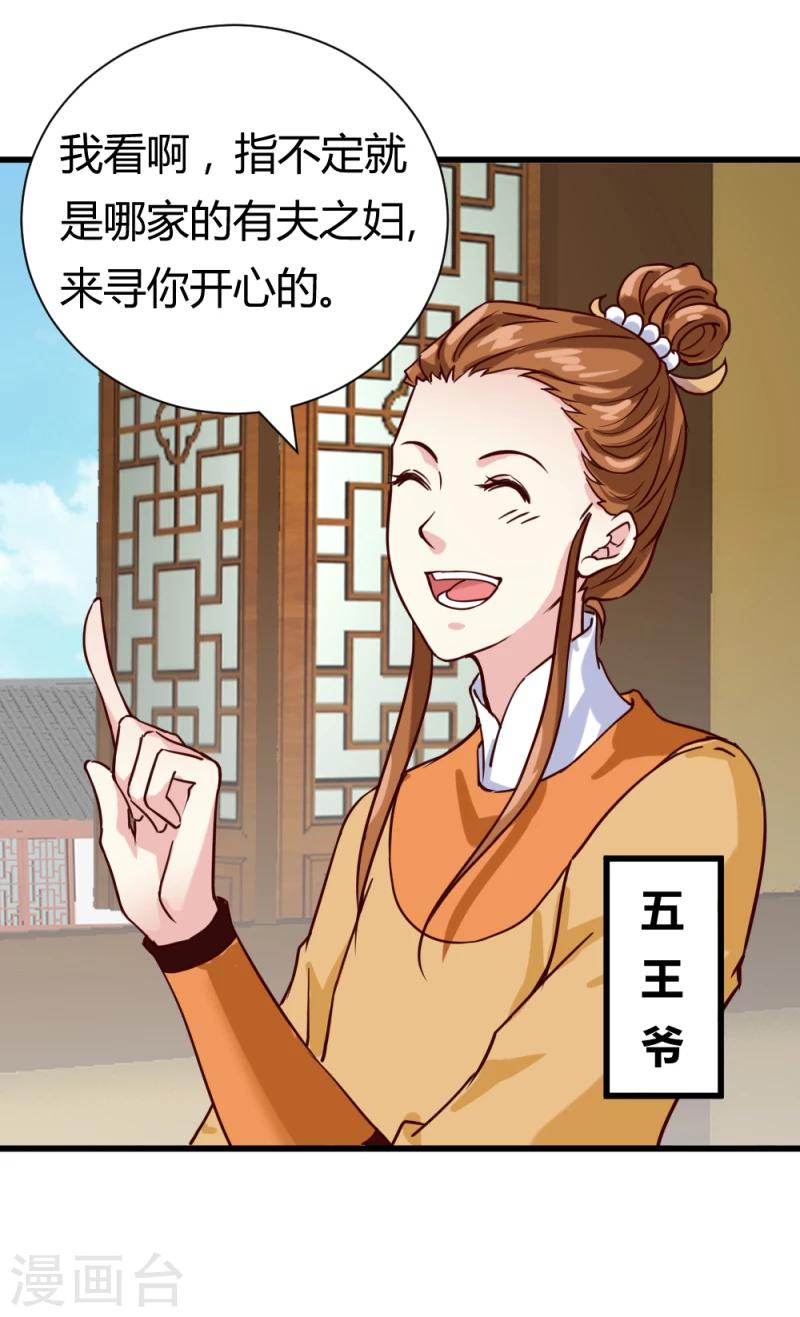 第38话 王府对质（下）-第40话