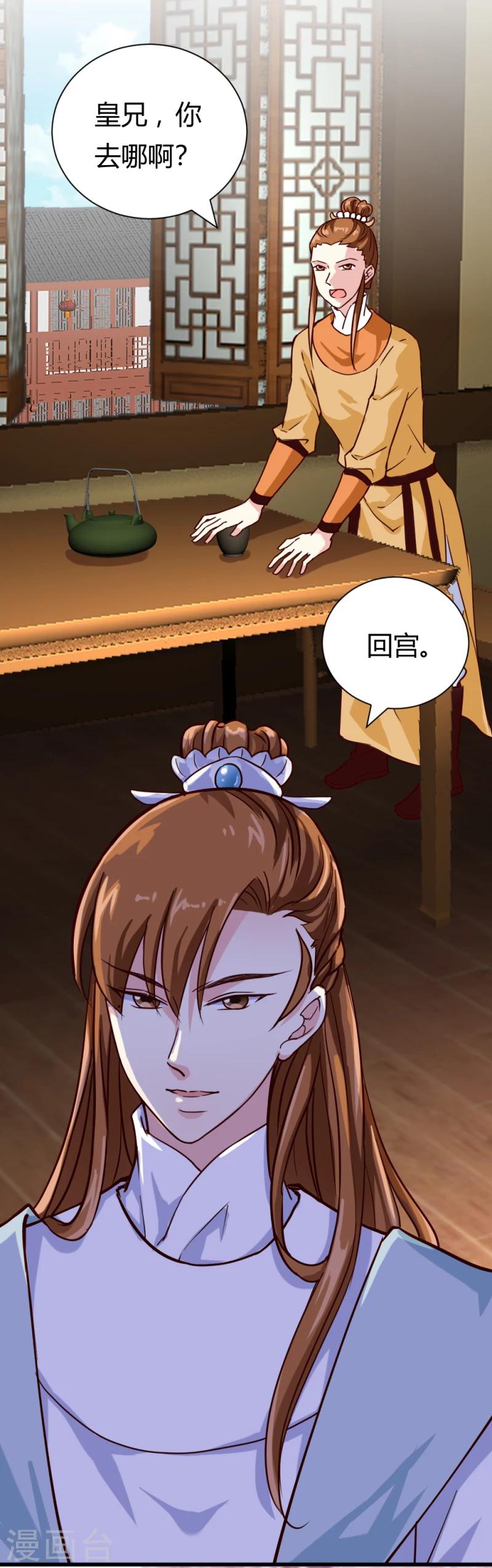 第38话 王府对质（下）-第40话