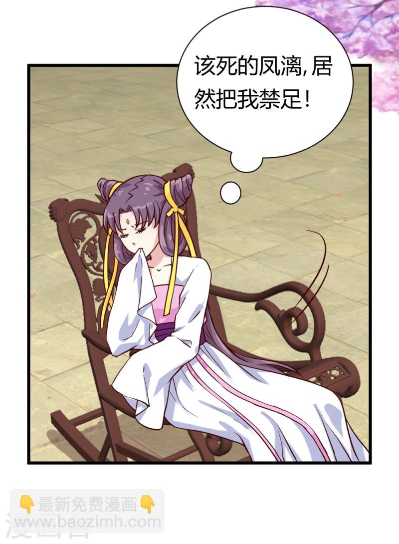 第38话 王府对质（下）-第40话