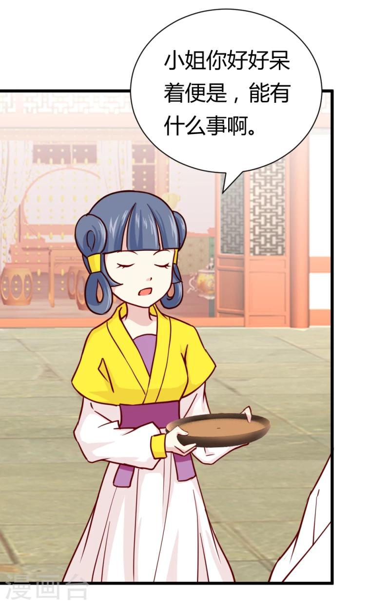 第38话 王府对质（下）-第40话