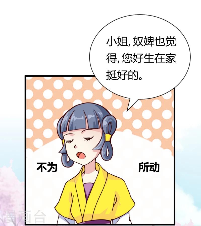 第38话 王府对质（下）-第40话