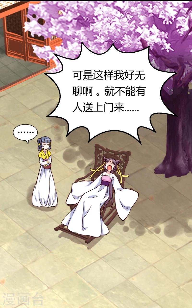 第38话 王府对质（下）-第40话