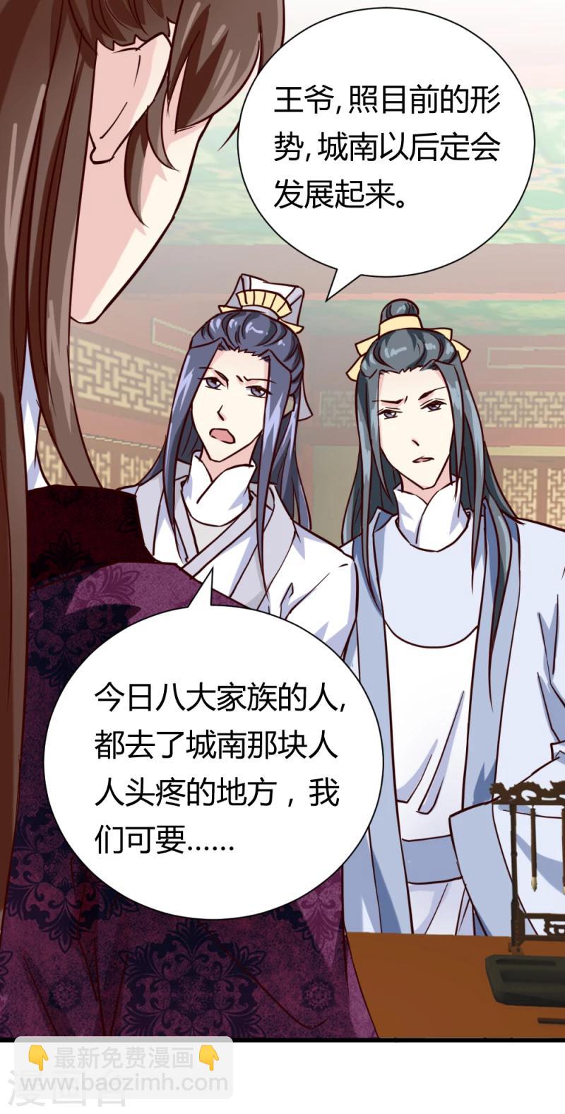 第38话 王府对质（下）-第40话