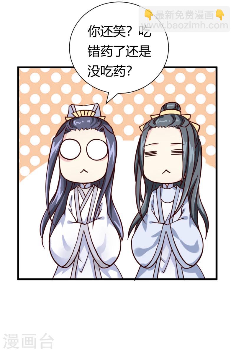 第38话 王府对质（下）-第40话