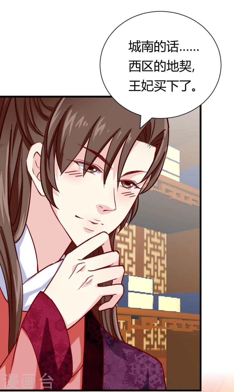 第38话 王府对质（下）-第40话