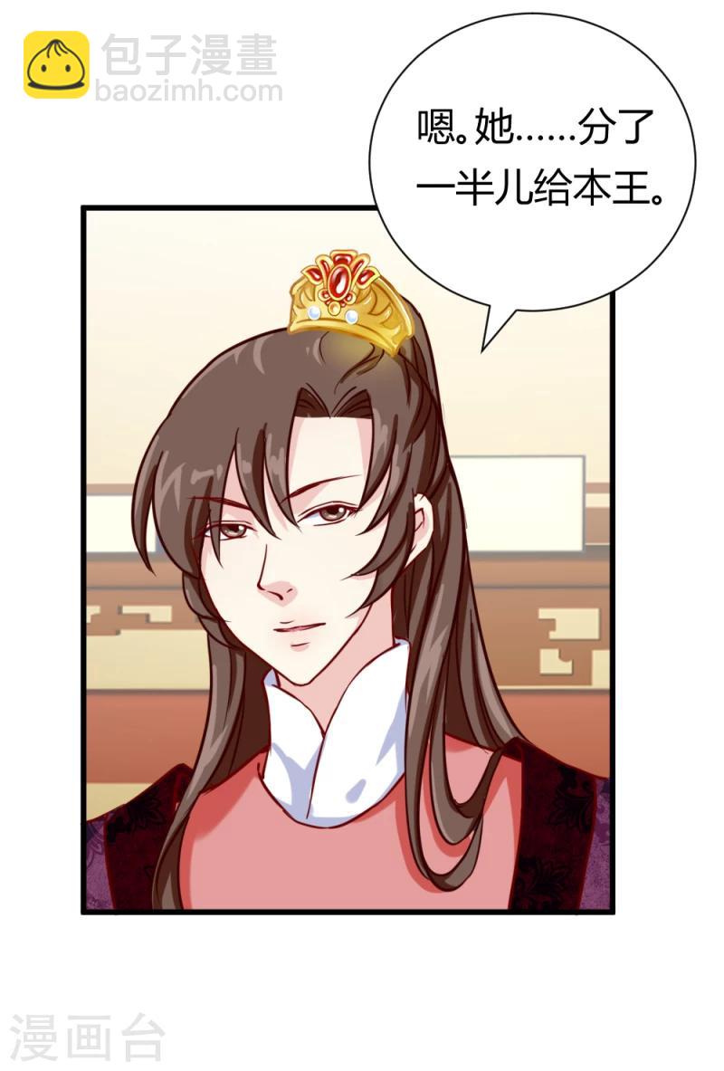 第38话 王府对质（下）-第40话