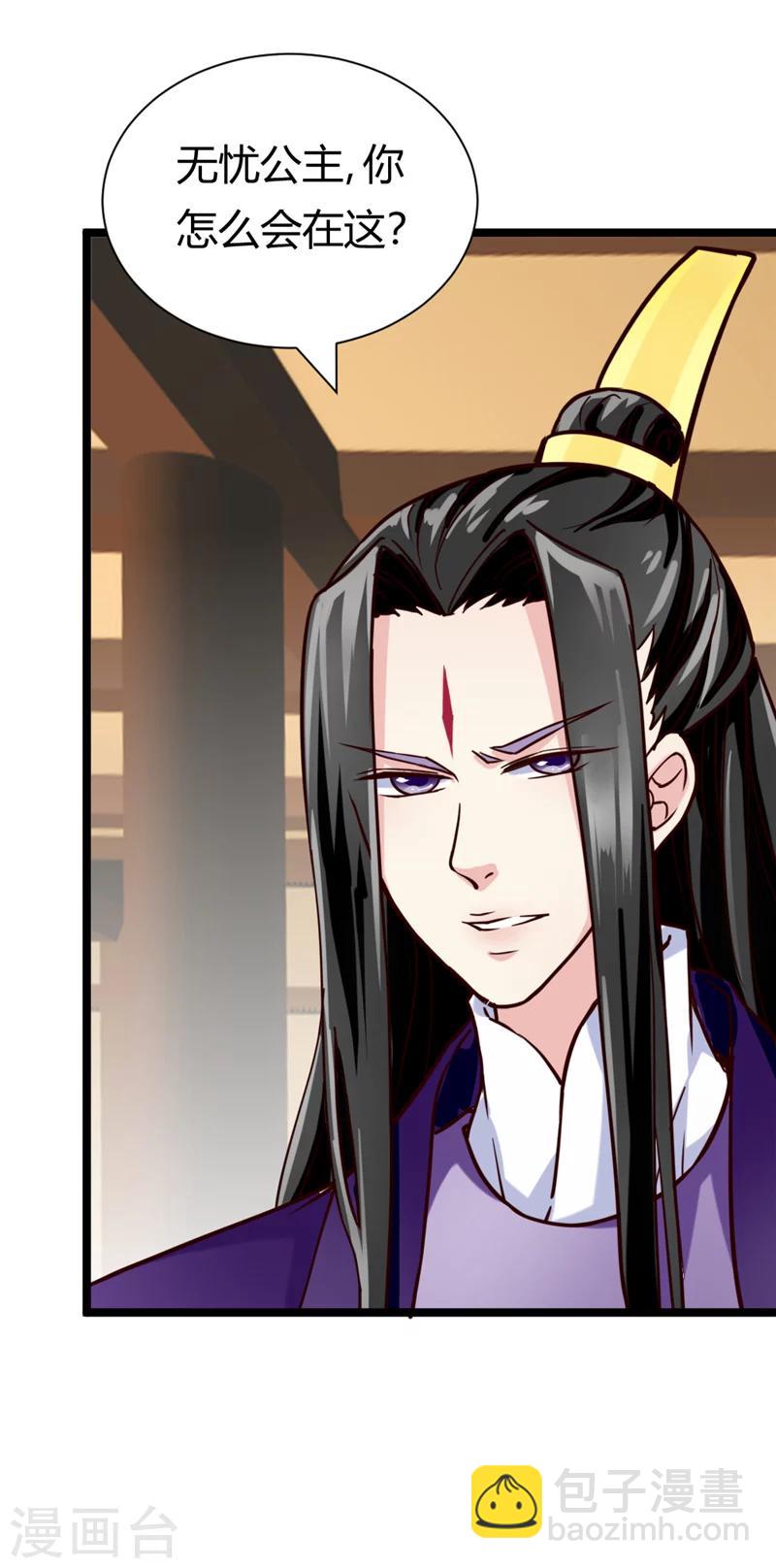 第40话 传说中的右丞相-第42话