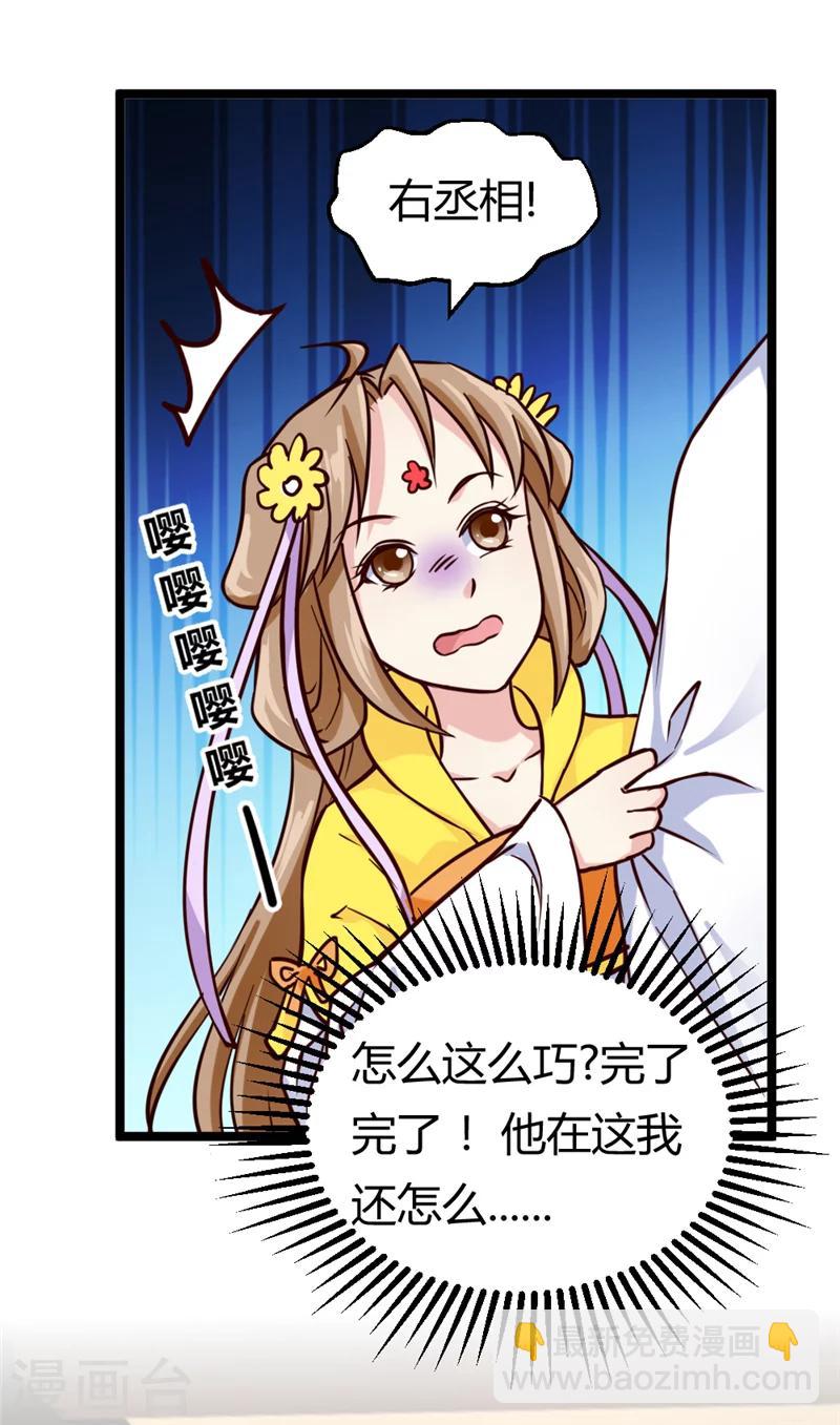 第40话 传说中的右丞相-第42话