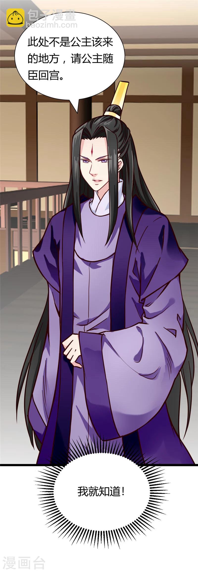 第40话 传说中的右丞相-第42话