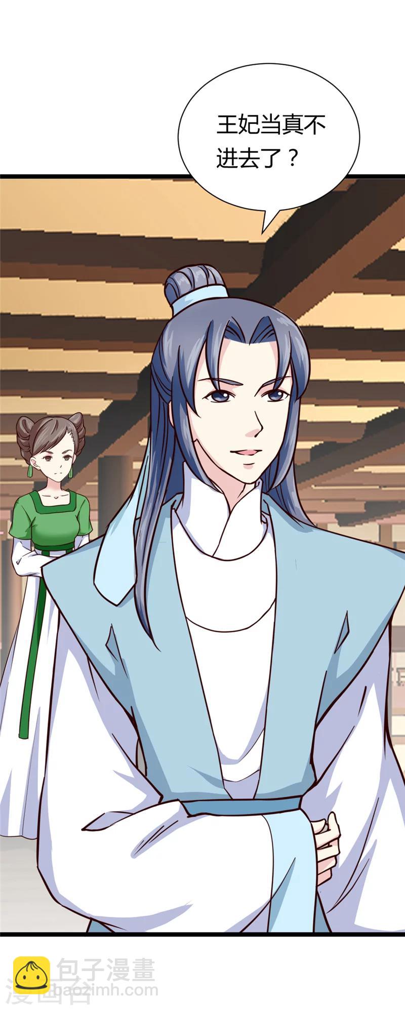 第40话 传说中的右丞相-第42话