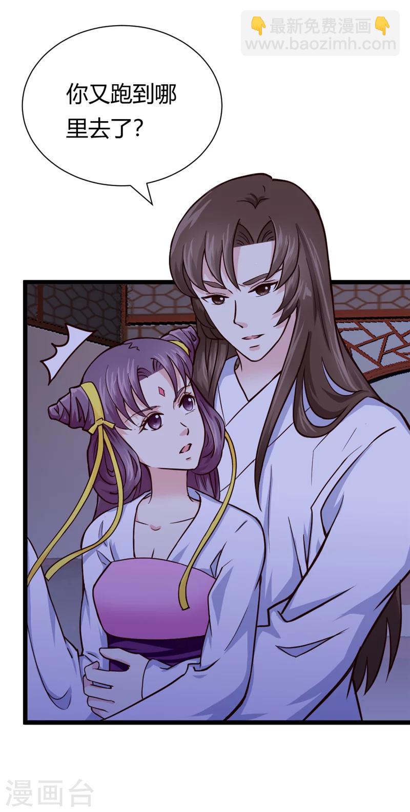 第40话 传说中的右丞相-第42话