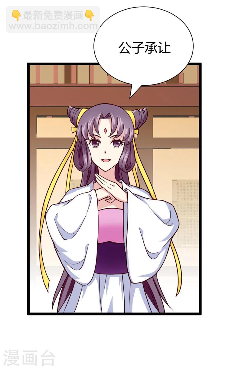 第40话 传说中的右丞相-第42话