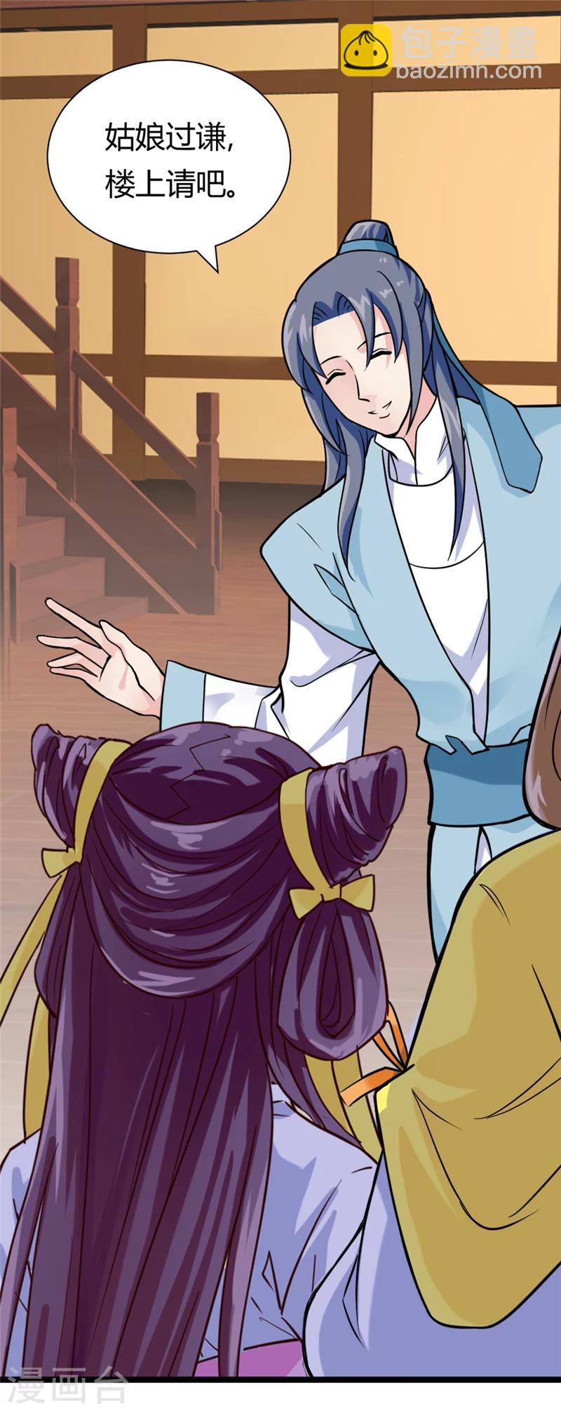 第40话 传说中的右丞相-第42话