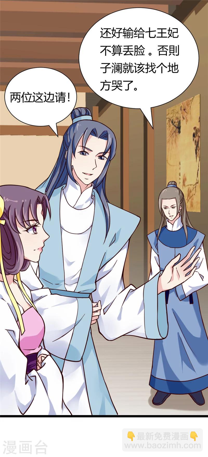 第40话 传说中的右丞相-第42话