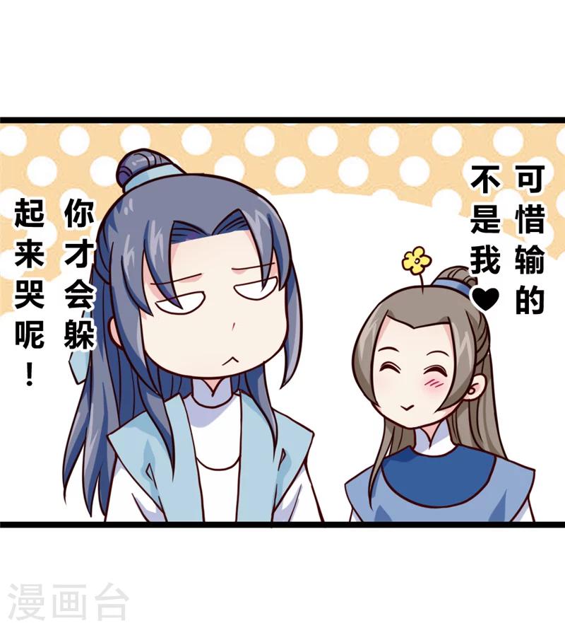 第40话 传说中的右丞相-第42话