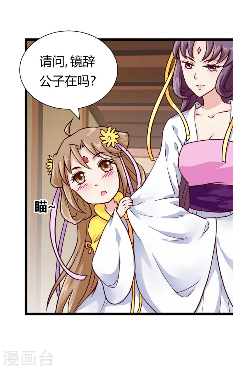 第40话 传说中的右丞相-第42话