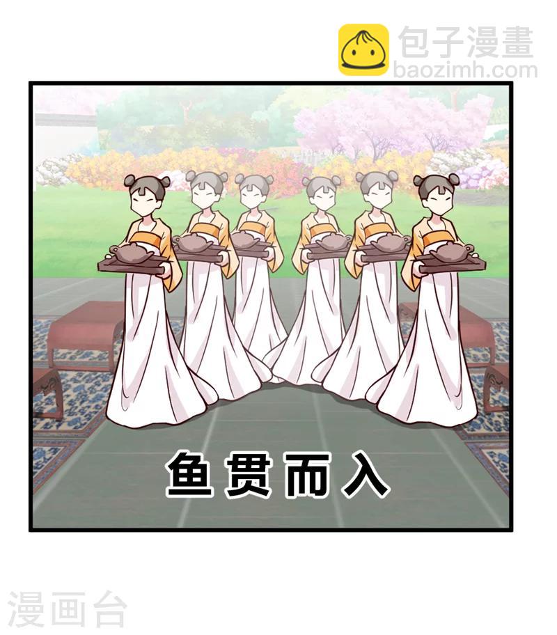 第42话 葫芦里卖的什么药-第44话