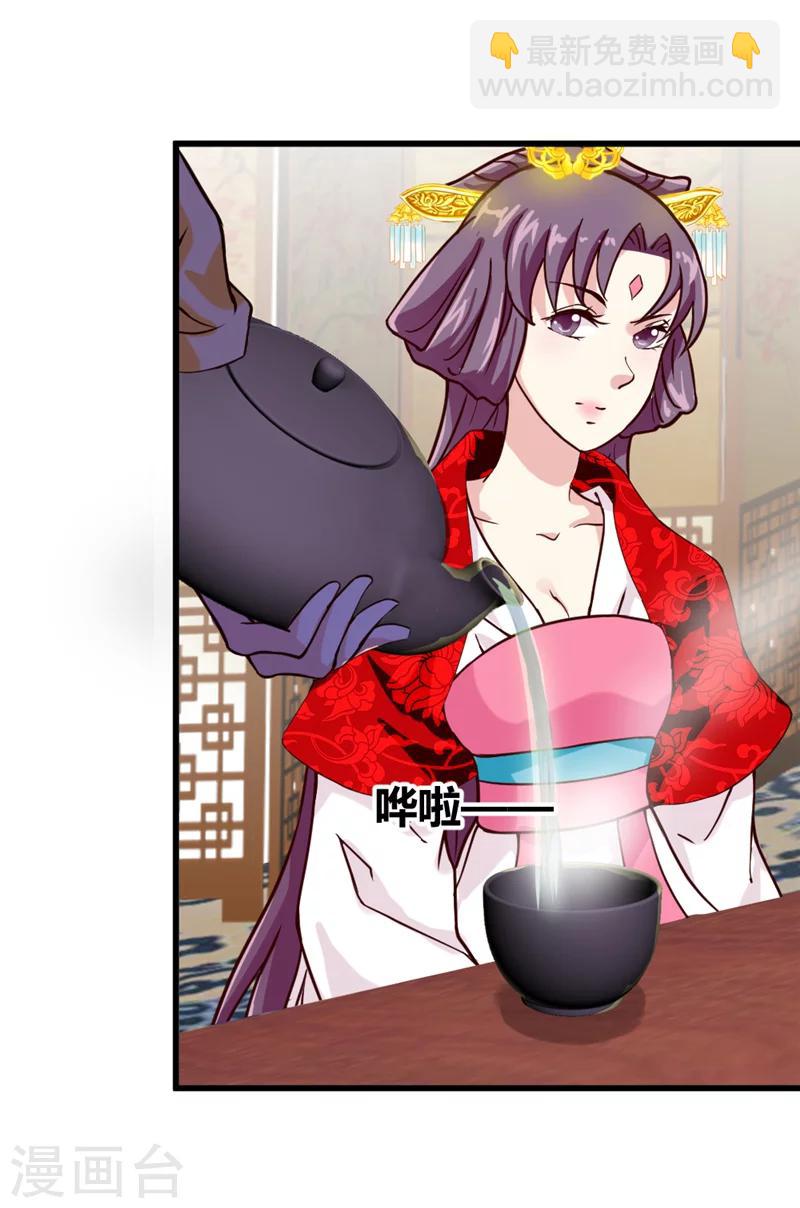 第42话 葫芦里卖的什么药-第44话