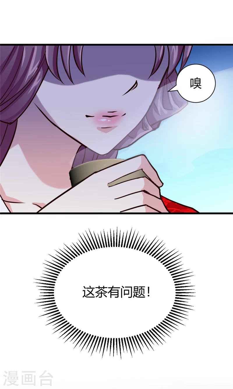 第42话 葫芦里卖的什么药-第44话