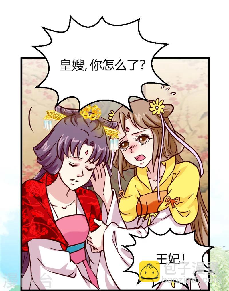 第42话 葫芦里卖的什么药-第44话