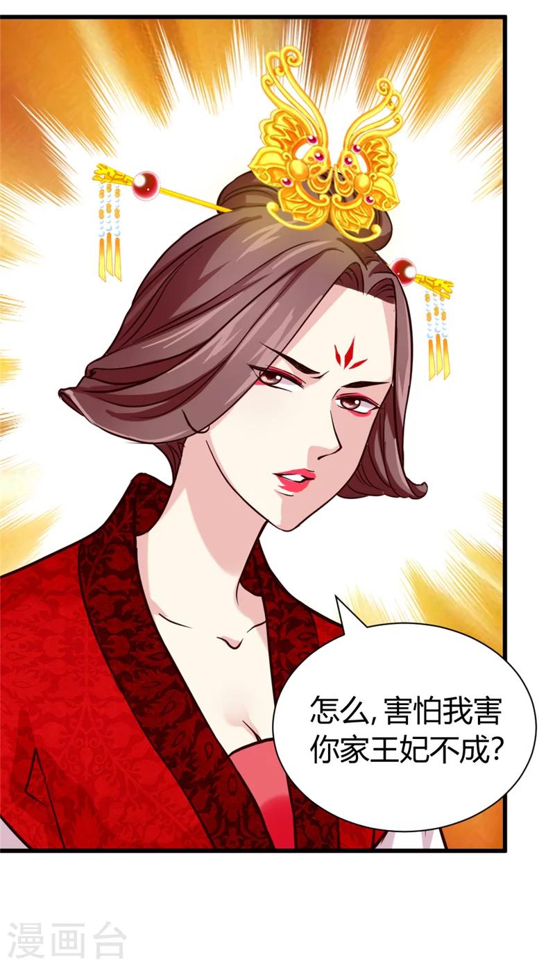 第42话 葫芦里卖的什么药-第44话