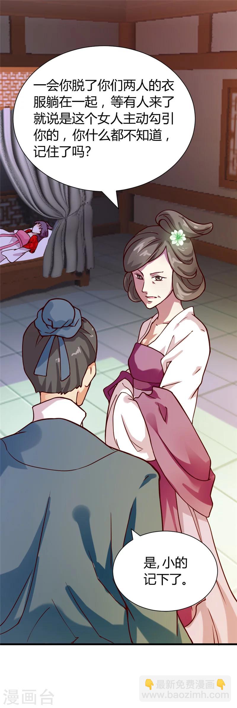 第42话 葫芦里卖的什么药-第44话