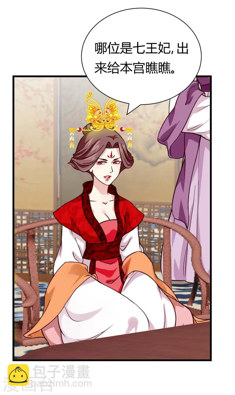 第42话 葫芦里卖的什么药-第44话