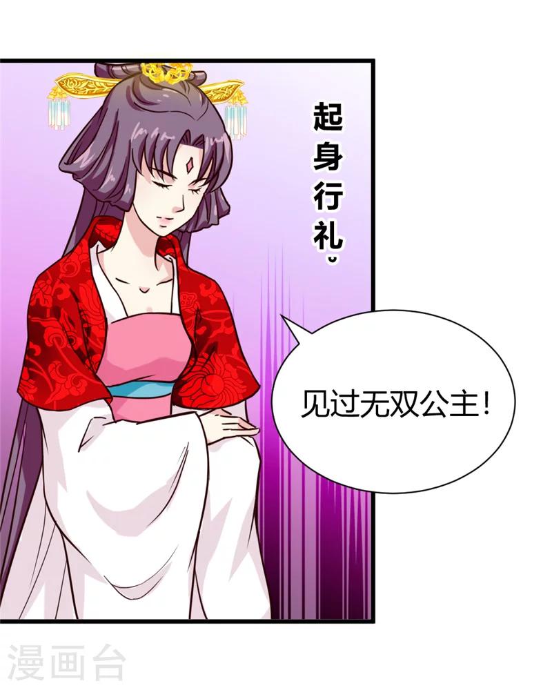 第42话 葫芦里卖的什么药-第44话