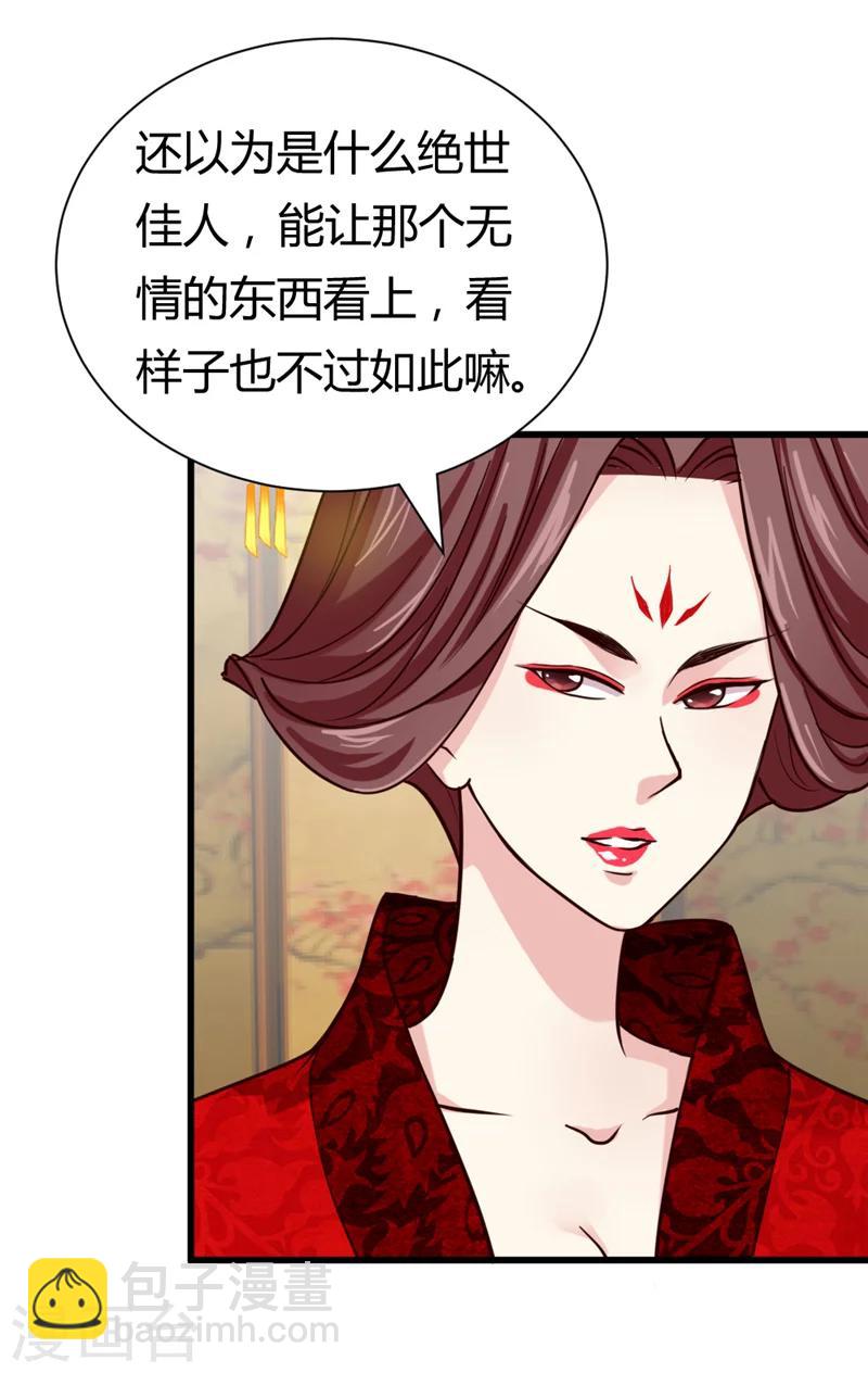 第42话 葫芦里卖的什么药-第44话